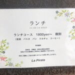 La Pirata ラ・ピラータ - 