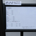 らぁめん鴇 - メニュー