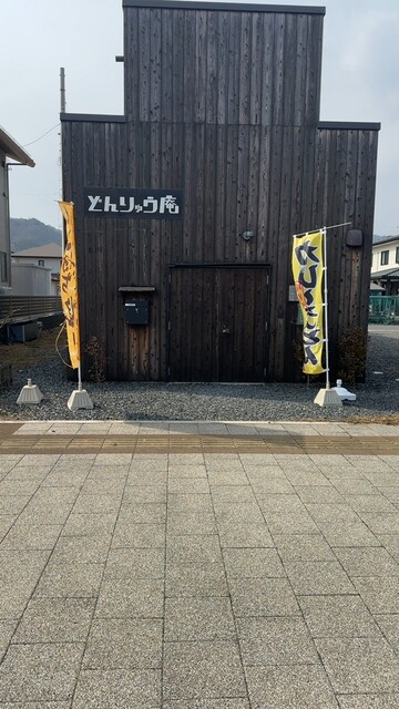 どんりゅう庵 - 大槌（カレー）の写真