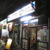 タイ居酒屋 ルアムジャイ 大久保店 