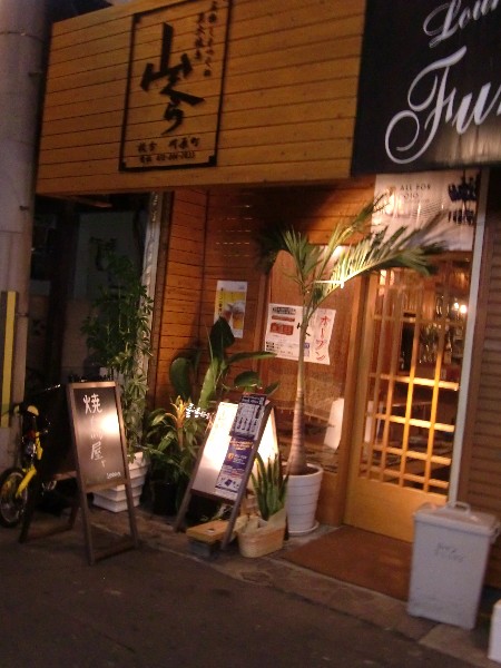 山くら 枚方市 焼鳥 ネット予約可 食べログ 山くら 枚方市 焼鳥 ネット予約可 食べログ