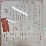 呑める魚屋 魚徳 - 