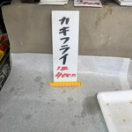 呑める魚屋 魚徳 - 