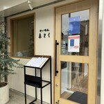 せいめん 未さく - 