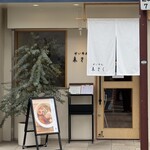 せいめん 未さく - 