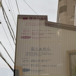 せいめん 未さく - 