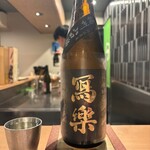 目黒 ながもと - 