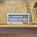 Boulangerie KURIMUGI - 