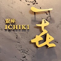 一㐂 - 