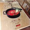 焼肉 いのうえ 吉祥寺店
