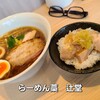 らーめん 藁