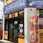 アラジン スパイス レストラン - 