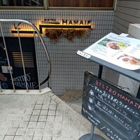 ビストロ ハマイフ - 