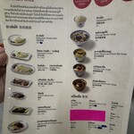 Go-Ang Kaomunkai Pratunam - 