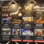 成吉思汗 大黒屋 - 