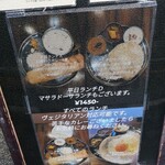 TOKYO BHAVAN - ランチの案内看板