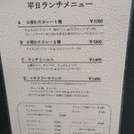 TOKYO BHAVAN - 平日ランチメニュー