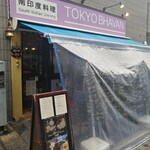 TOKYO BHAVAN - お店の外観