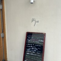 Az/ビーフン東 大阪店 - 