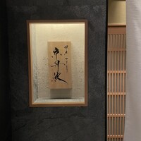 銀座焼とり 京丹波 - 