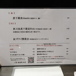 丿貫 - 卓上のメニュー。箸とレンゲも卓上にある。