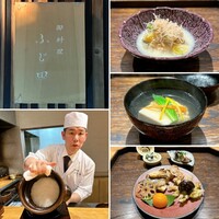 御料理 ふじ田 - 