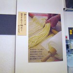 満月 - 麺やワンタンは本店からの送り込み