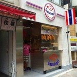 渋谷カオマンガイ - 