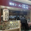 桂花ラーメン 熊本駅店