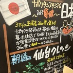 ハチ 仙台本店 - 