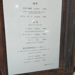 ほっぺ - ドリンクメニュー