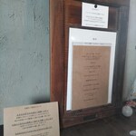 ほっぺ - ランチのお品書き