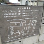 ほっぺ - 駐車場入口　わかりにくい