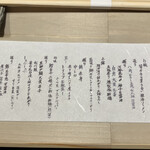 新宿 鮨 はつめ - 