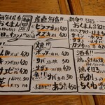 海鮮屋台 おくまん - 