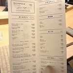 恵比寿 鮨 謙心 - ドリンクメニュー