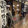 因幡うどん 博多デイトス店