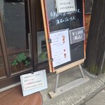 キッチン ブルー グローブ - 本日の日替り、満席の案内