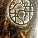 和牛焼肉やくにく 徹 - 