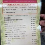 洋食 GOTOO - ランチメニュー