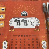 DimDimSum 大阪本店 - 