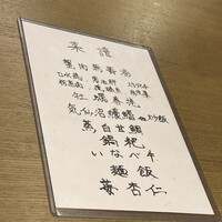 1022 - コースメニュー