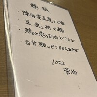 1022 - ごはんものは選べます