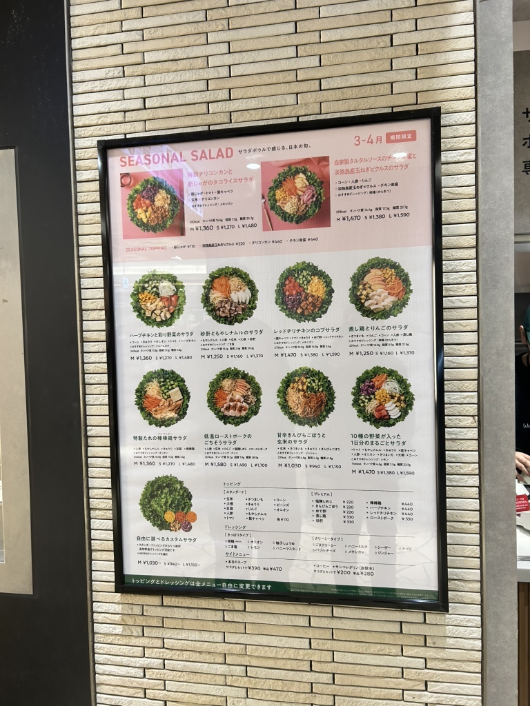 メニュー写真 : With Green アミュプラザ博多店 （ウィズ グリーン