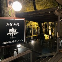 黒茶屋 - 