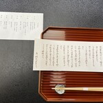 料亭 大宮 一の家 - 