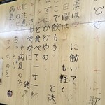 豚足のかどや - 