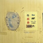 豚足のかどや - 