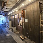 魚虎 - 狭い路地裏にありますよ(* 'ᵕ' )☆