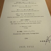 ラ・ボンヌターブル - 